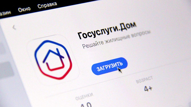 Жители Ивановской области могут проводить общие собрания собственников в ГИС ЖКХ